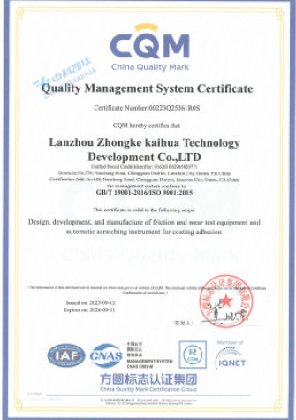 【體系證書】質(zhì)量管理體系認(rèn)證證書（英文）